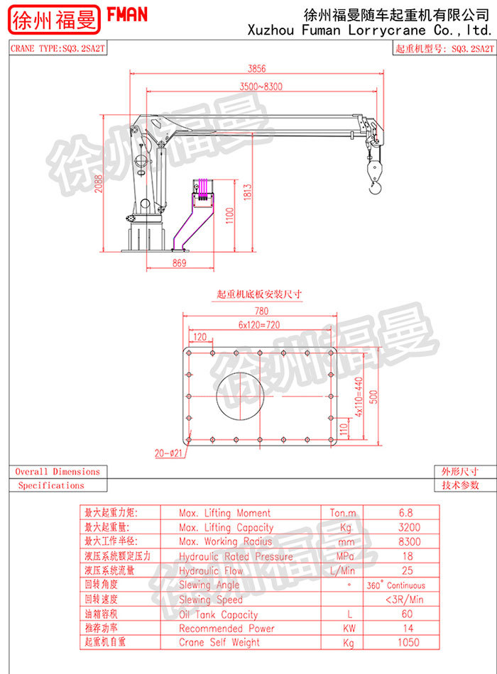 3.2吨直臂石油吊管机 平板吊 船用液压吊机