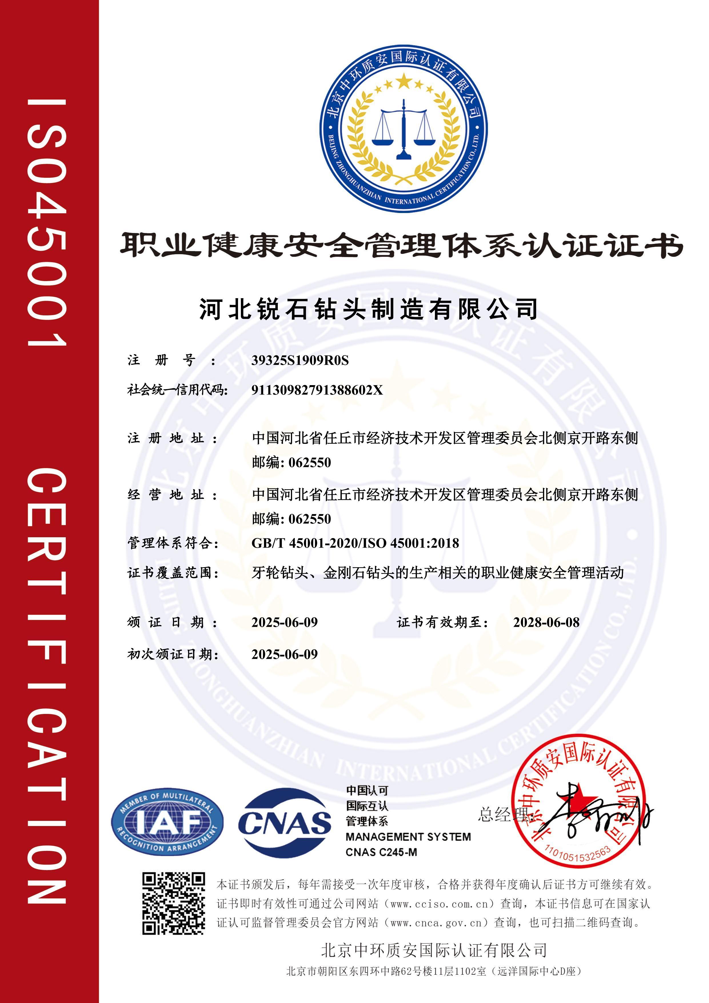 ISO45001