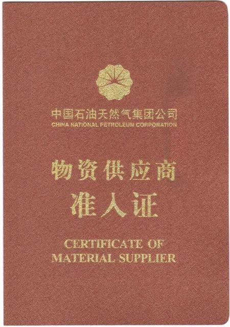 资质荣誉