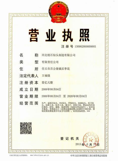 专利证书2
