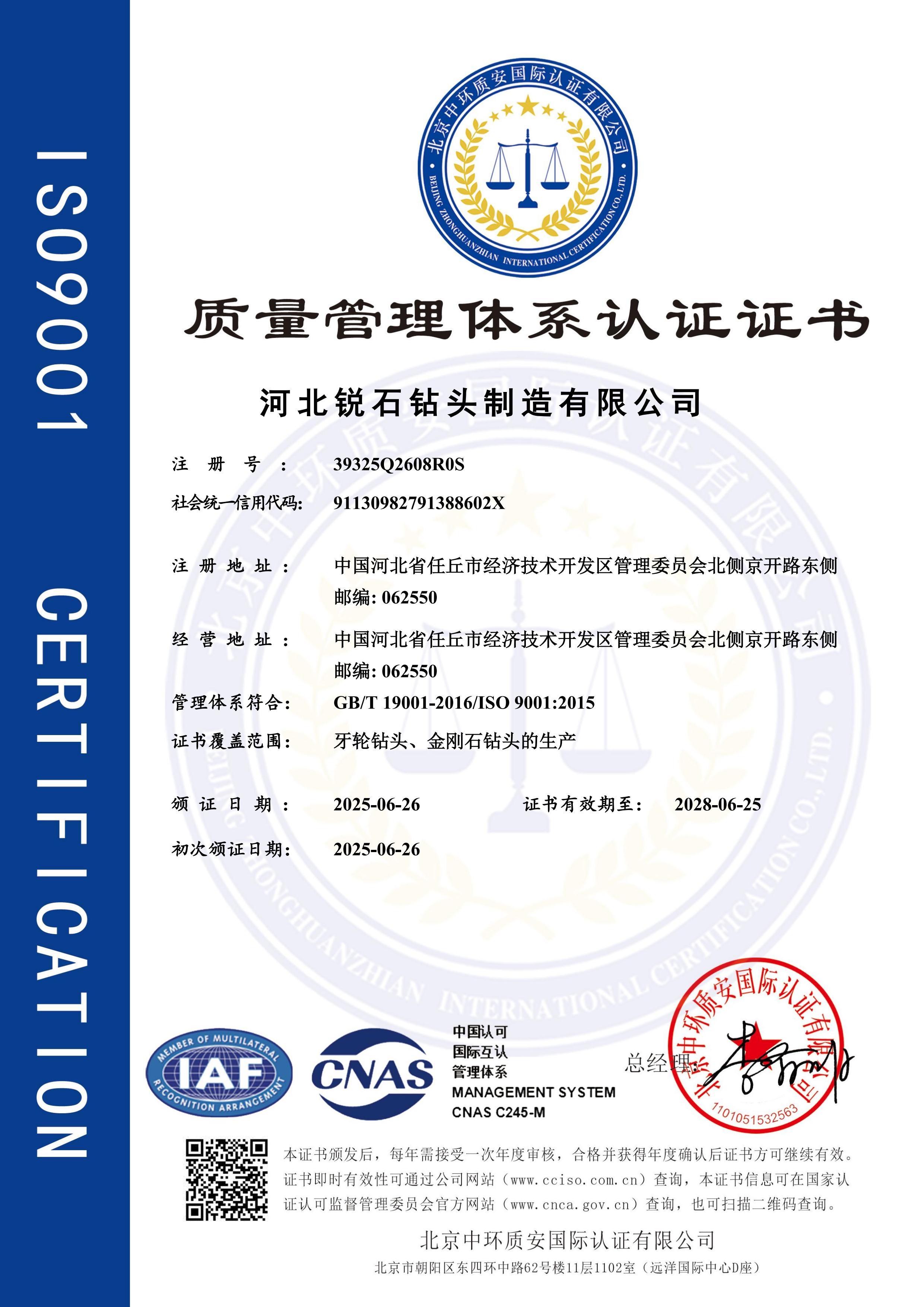 ISO9001
