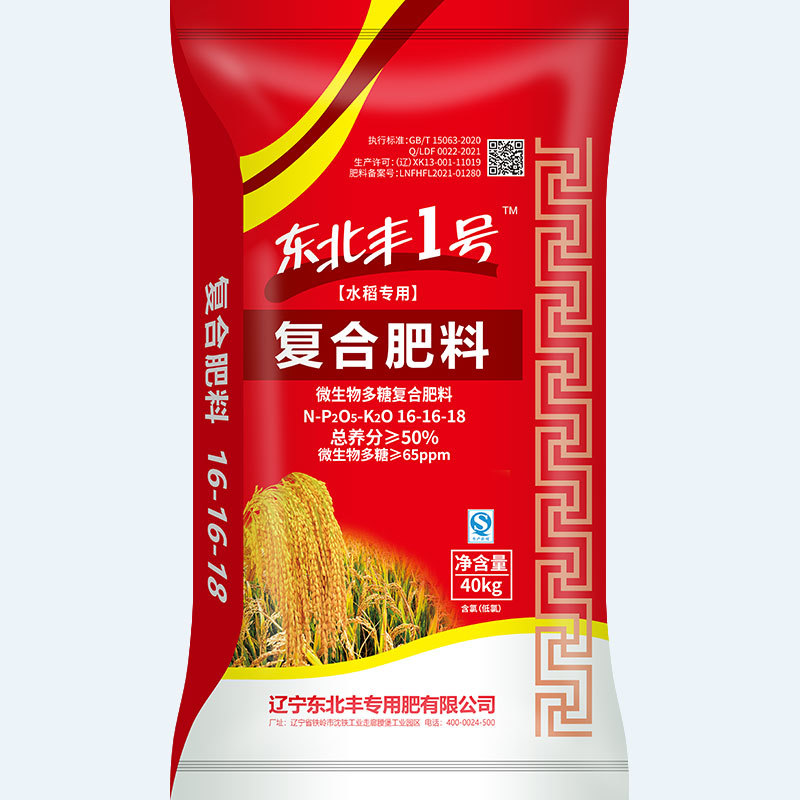 東北豐1號 微生物多糖 16-16-18  50% 水稻