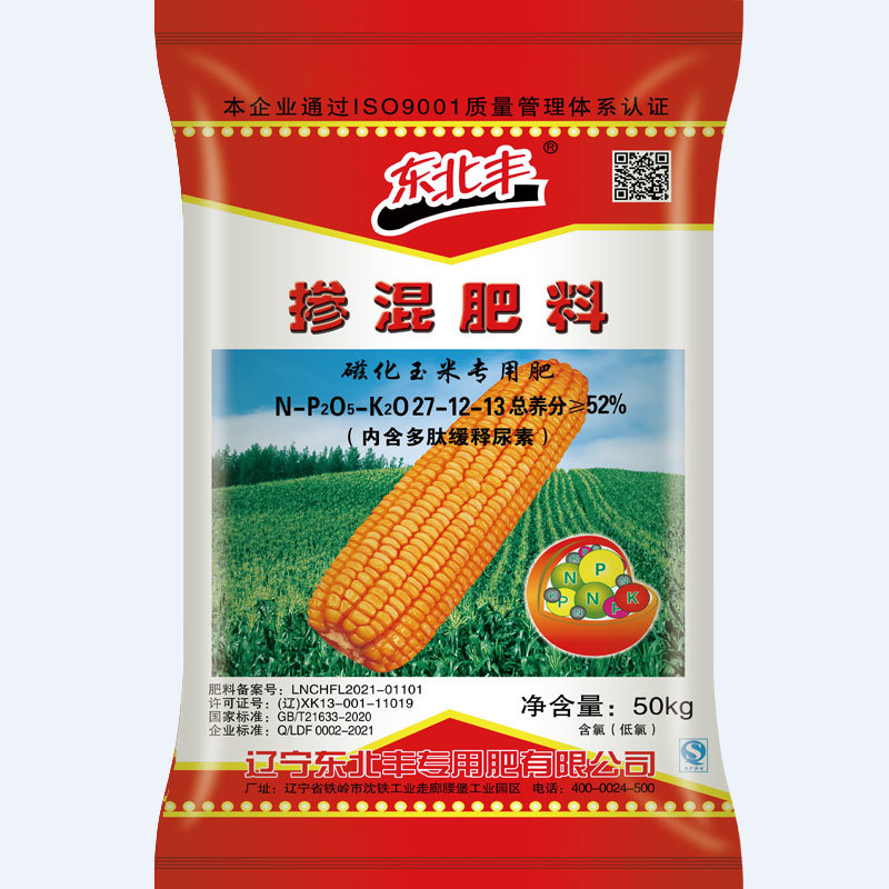 東北豐 磁化摻混玉米 27-12-13  52%