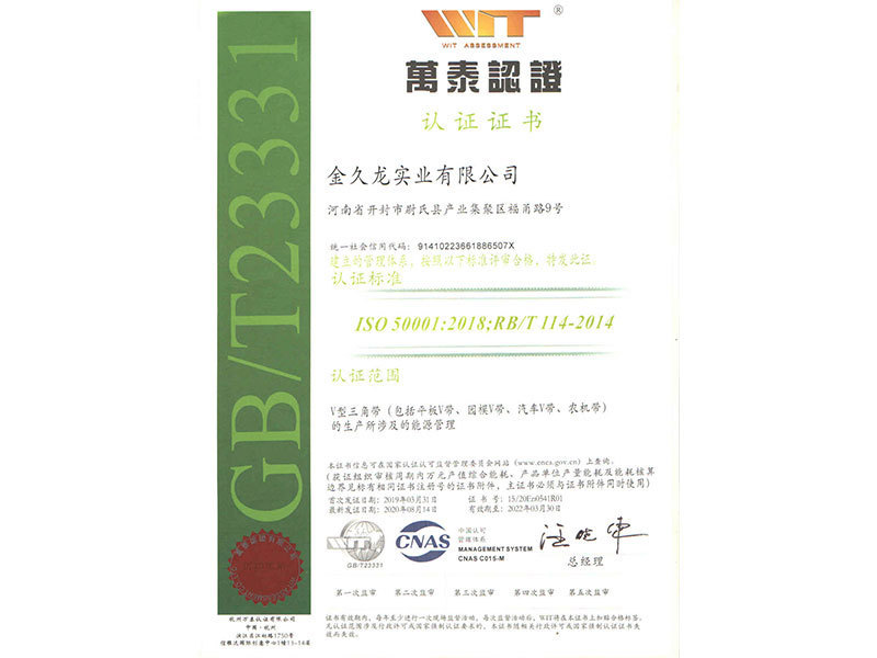 ISO-50001 Energy System Certificate