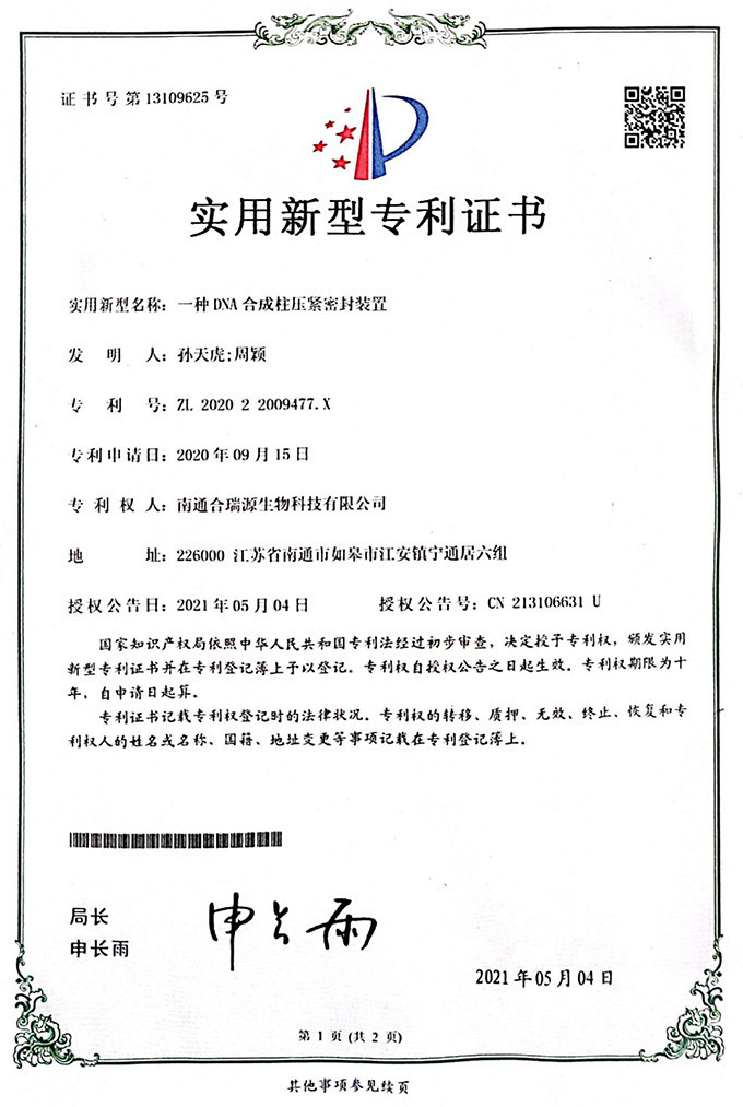 2752981