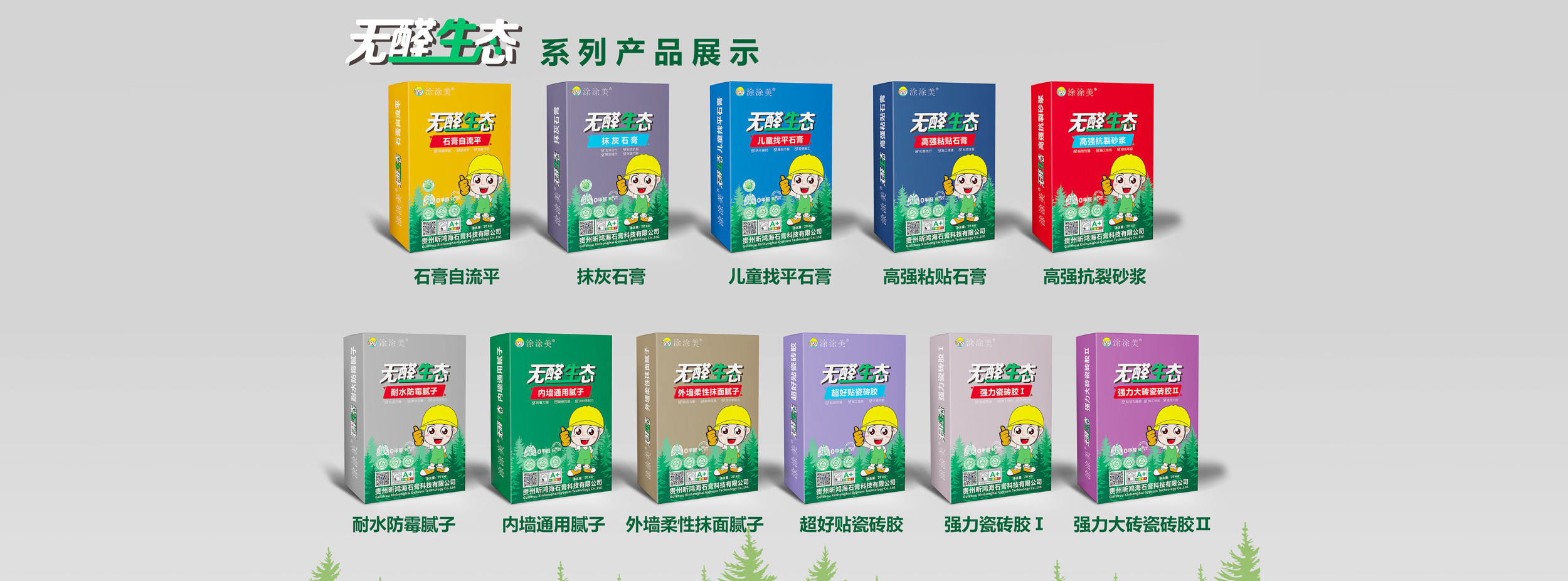 鴻海石膏產(chǎn)品