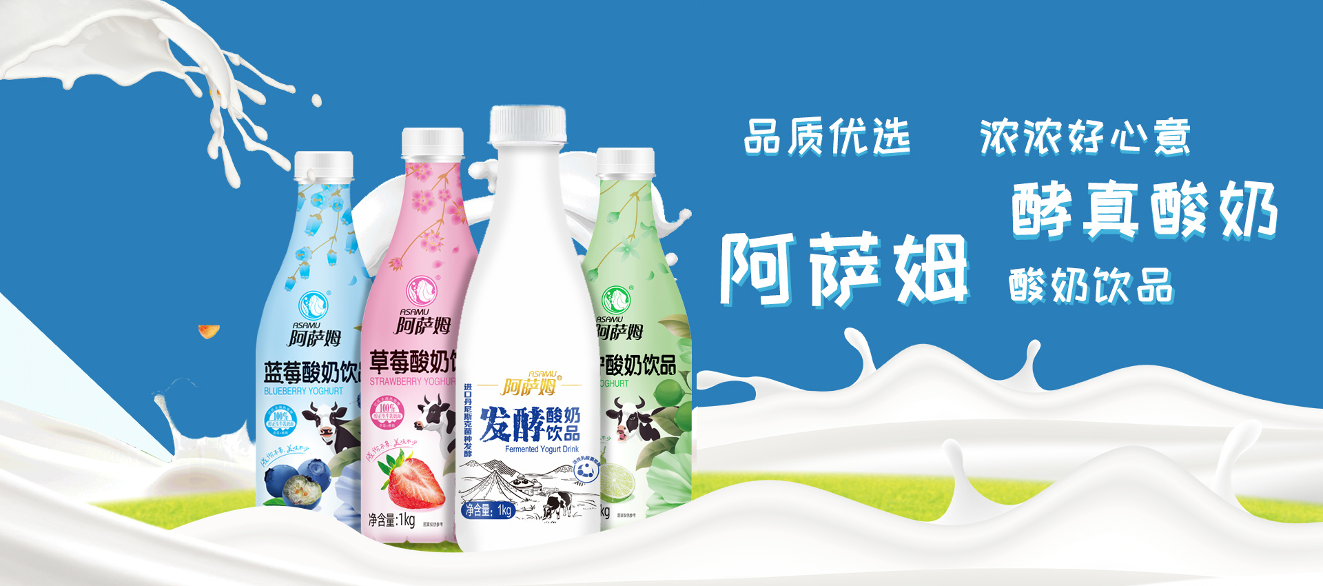 酸奶飲