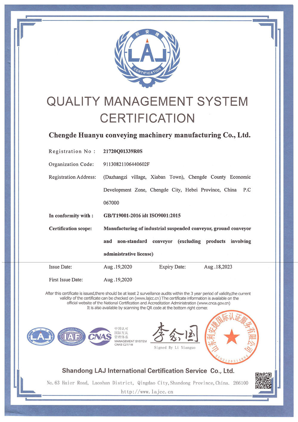 ISO9001質量體系認證（英文版）