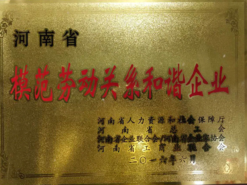 Model labor relations harmonious enterprise Model labor relations harmonious enterprise