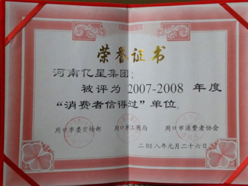 2007-2008 Consumer Trustworthy Unit 2007-2008 Consumer Trustworthy Unit