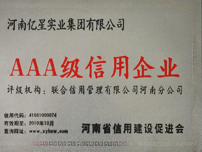 AAA grade credit enterprise AAA grade credit enterprise