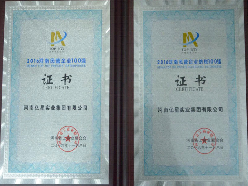 2016 Top 100 Private Enterprises in Henan 2016 Top 100 Private Enterprises in Henan