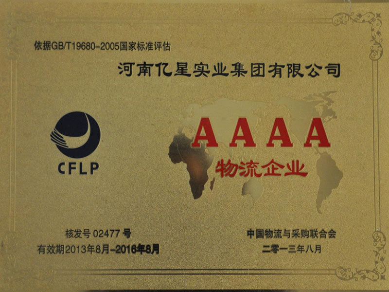 AAA grade credit enterprise AAA grade credit enterprise