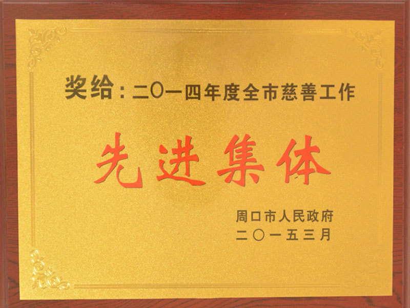 In 2014, the city's advanced collective of charity work In 2014, the city's advanced collective of charity work