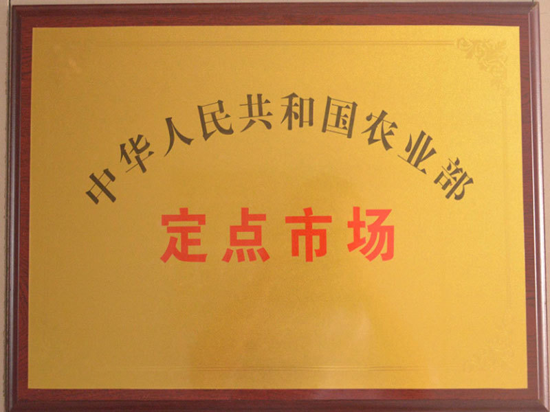 Ministry of Agriculture designated market Ministry of Agriculture designated market