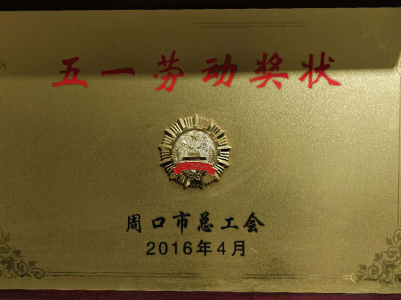 May 1st Labor Award May 1st Labor Award