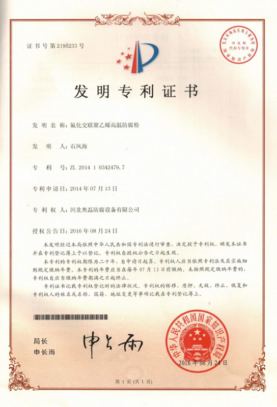 发明专利