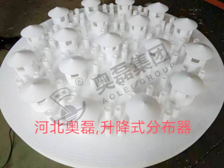 纯四氟管式带帽升降气液分布器-四氟分布器