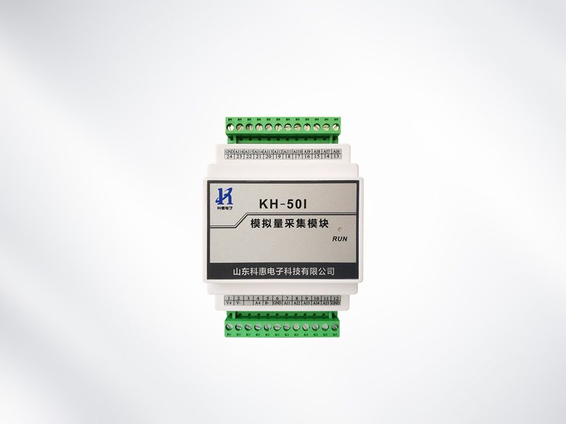 KH-50I 16路電流模擬量電流采集模塊