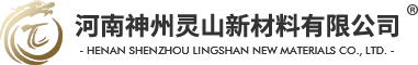 Henan Shenzhou Lingshan New Materials Co., Ltd.