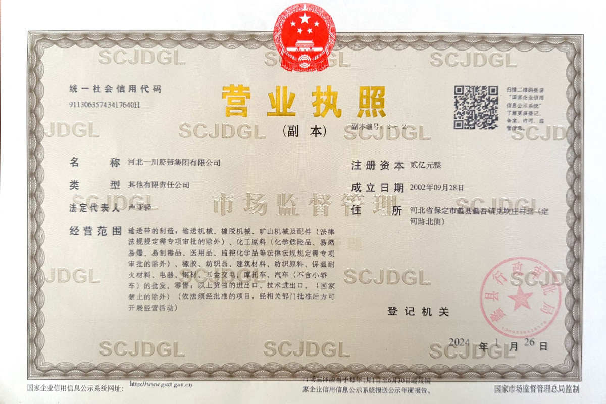 營業(yè)執(zhí)照