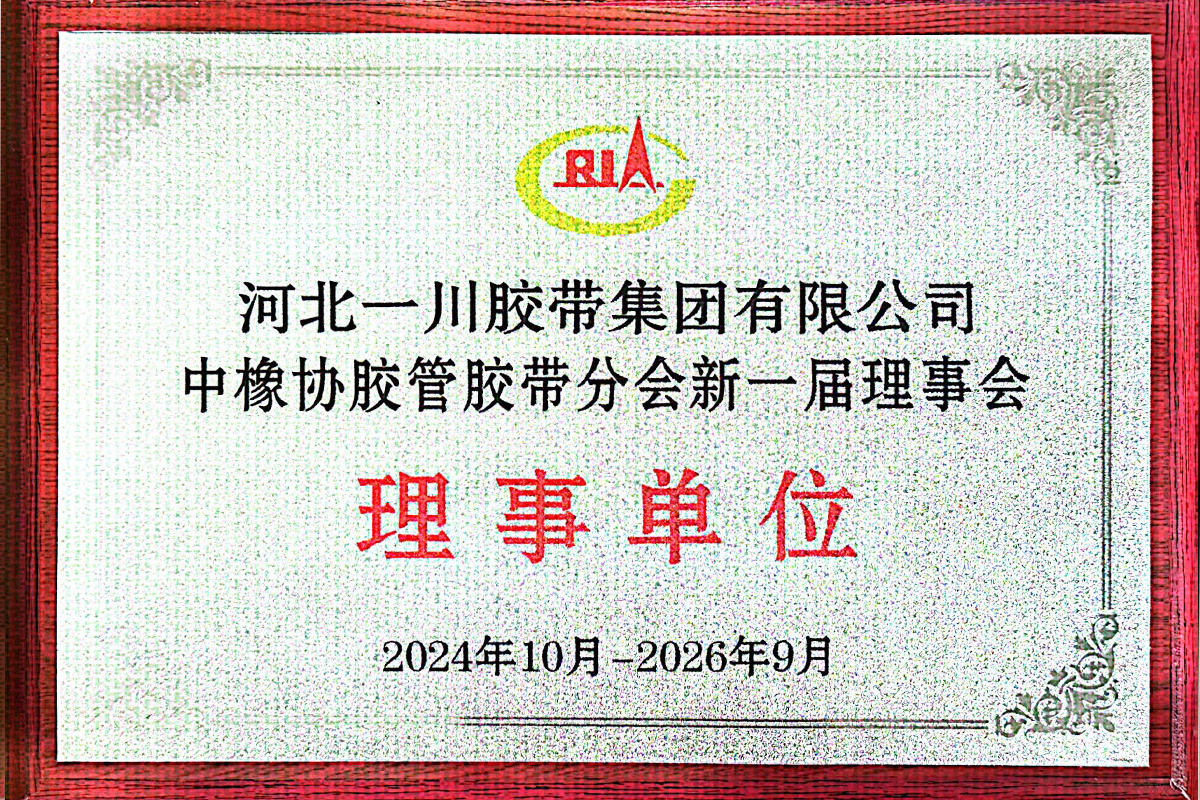 理事單位