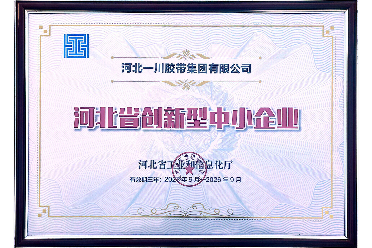 河北當(dāng)創(chuàng)新型中小企業(yè)