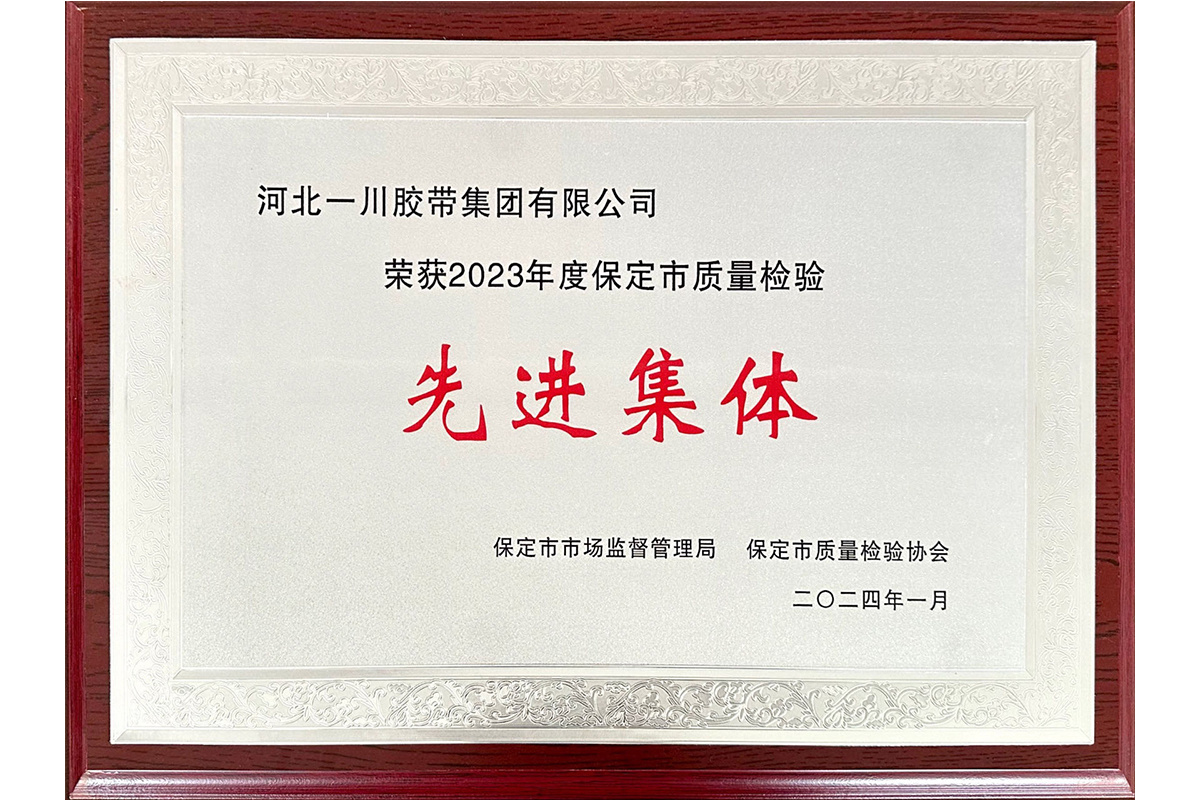先進(jìn)集體
