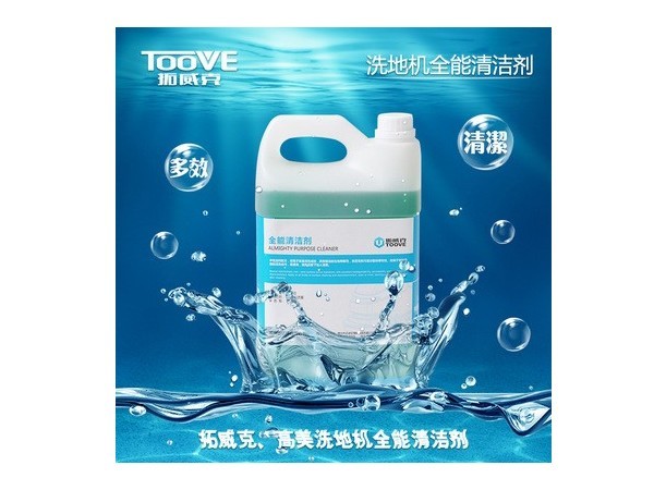 拓威克拖地機(jī)洗地機(jī)用清潔劑  全能清潔劑