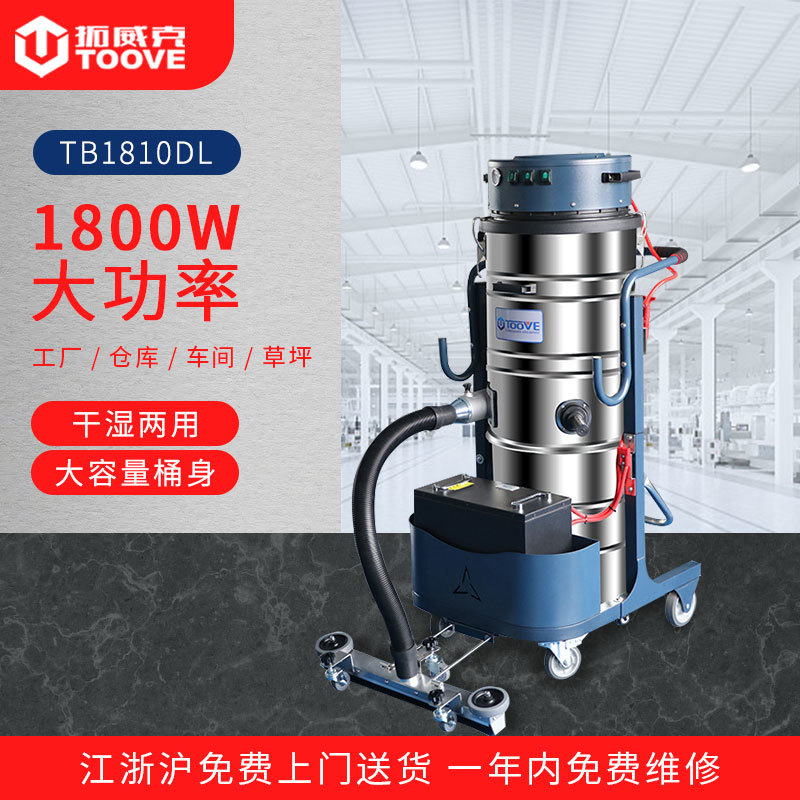 拓威克TB1810DC鋰電瓶工業(yè)吸塵器