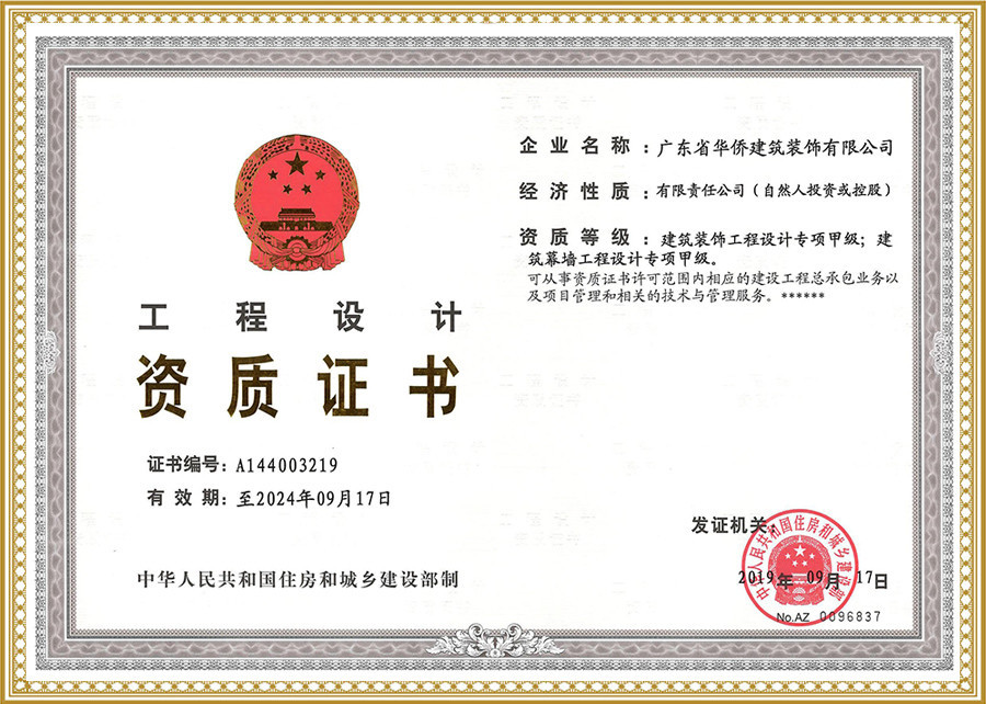 2019 Engineering Design Qualification Certificate 2019 Engineering Design Qualification Certificate