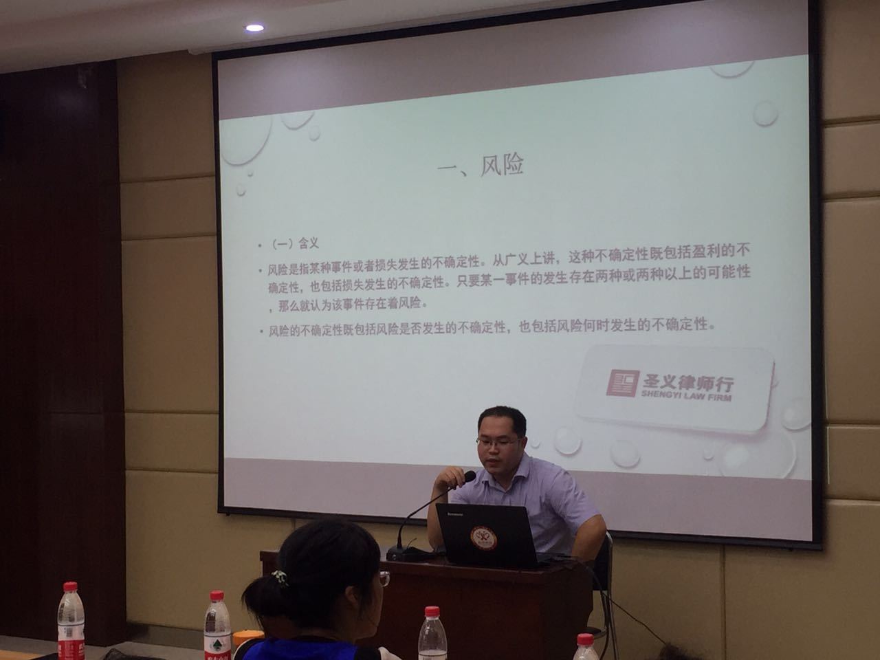 党建中心法律风险防范专题讲座