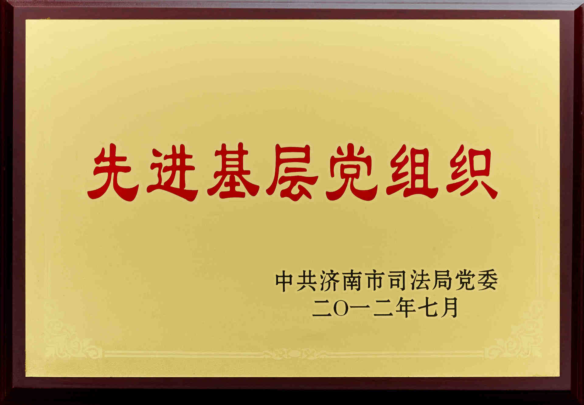 市级荣誉