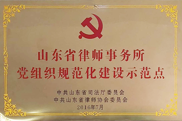省级荣誉