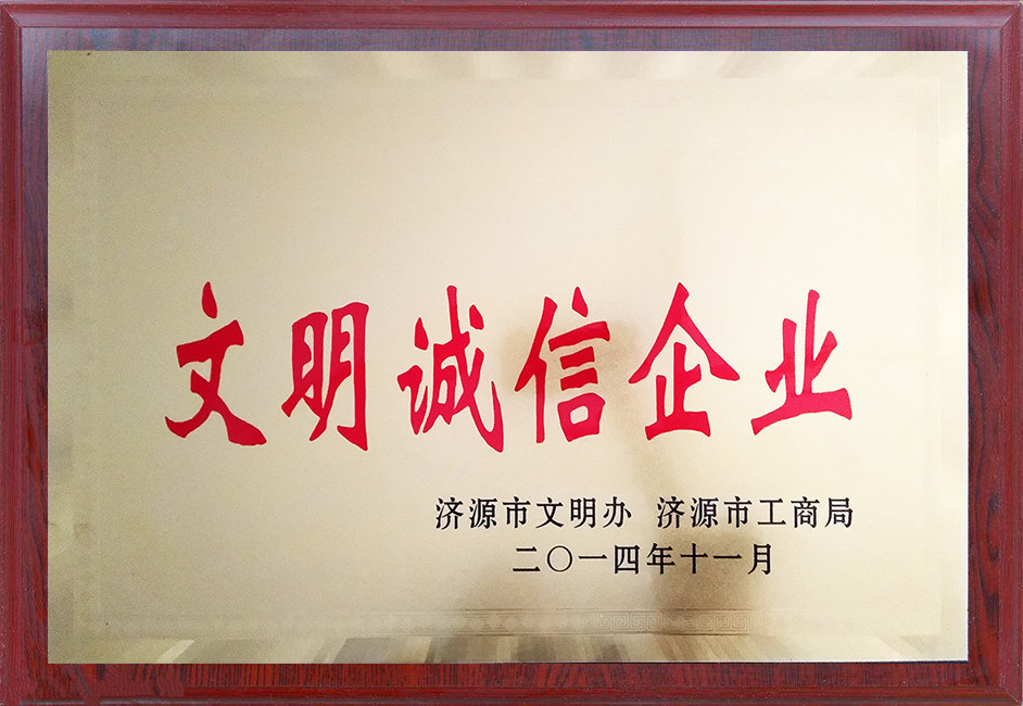 资质荣誉