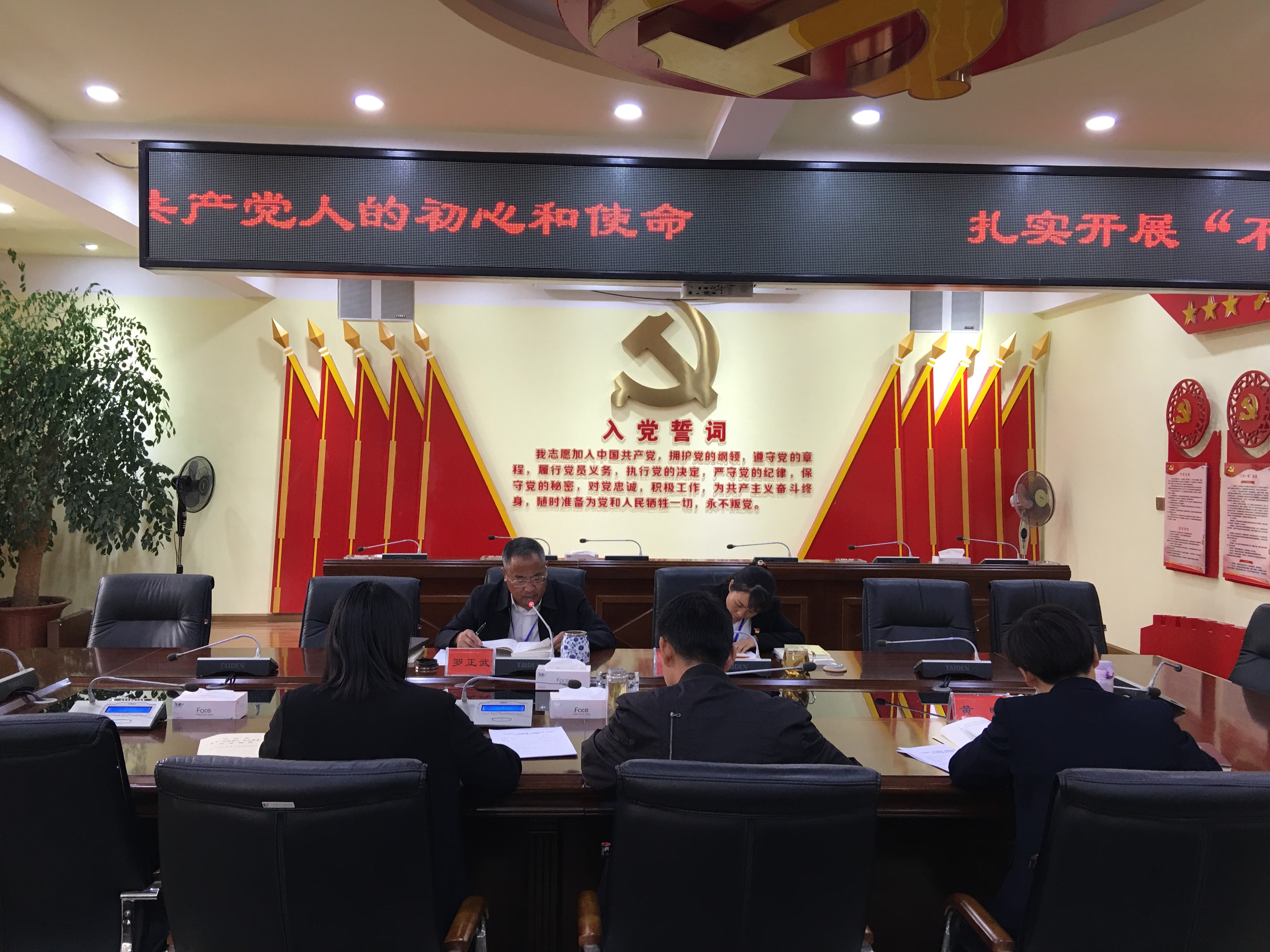 第二次班子集中學習讀書班