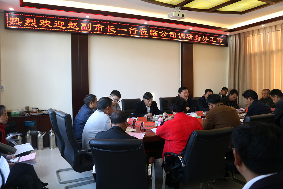 赵子杰副市长一行考察调研临沧工投顺宁坚果开发有限公司。