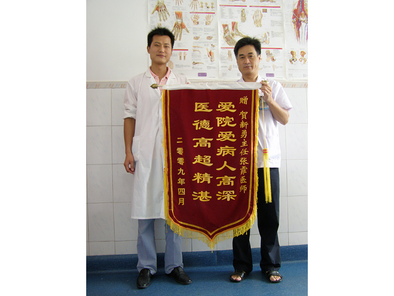 領導關懷