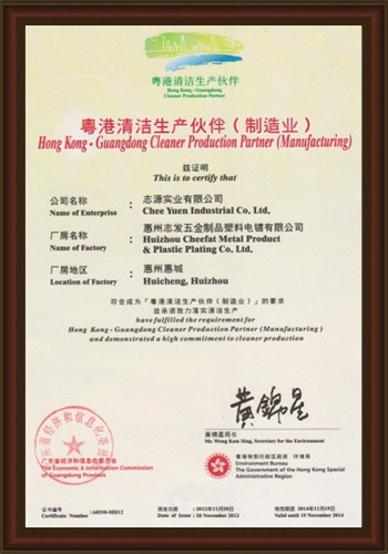 Guangdong-Hong Kong Cleaner Production Partnership Certificate