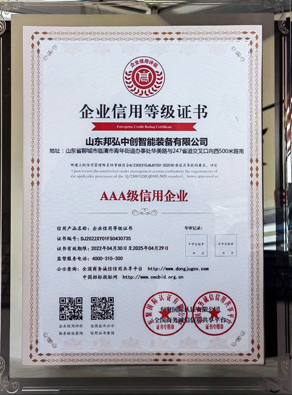Сертификат кредитного рейтинга предприятия