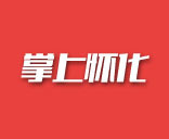 企业捐款修路共建美好家园