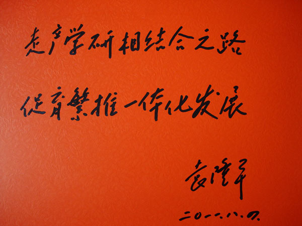 Content Content of the inscription (2)