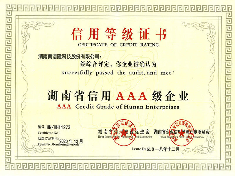 Hunan Province Enterprise Quality Credit AAA Enterprise