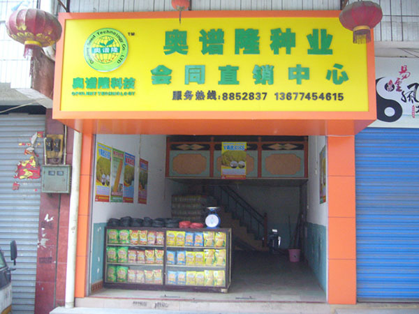 Huitong Store