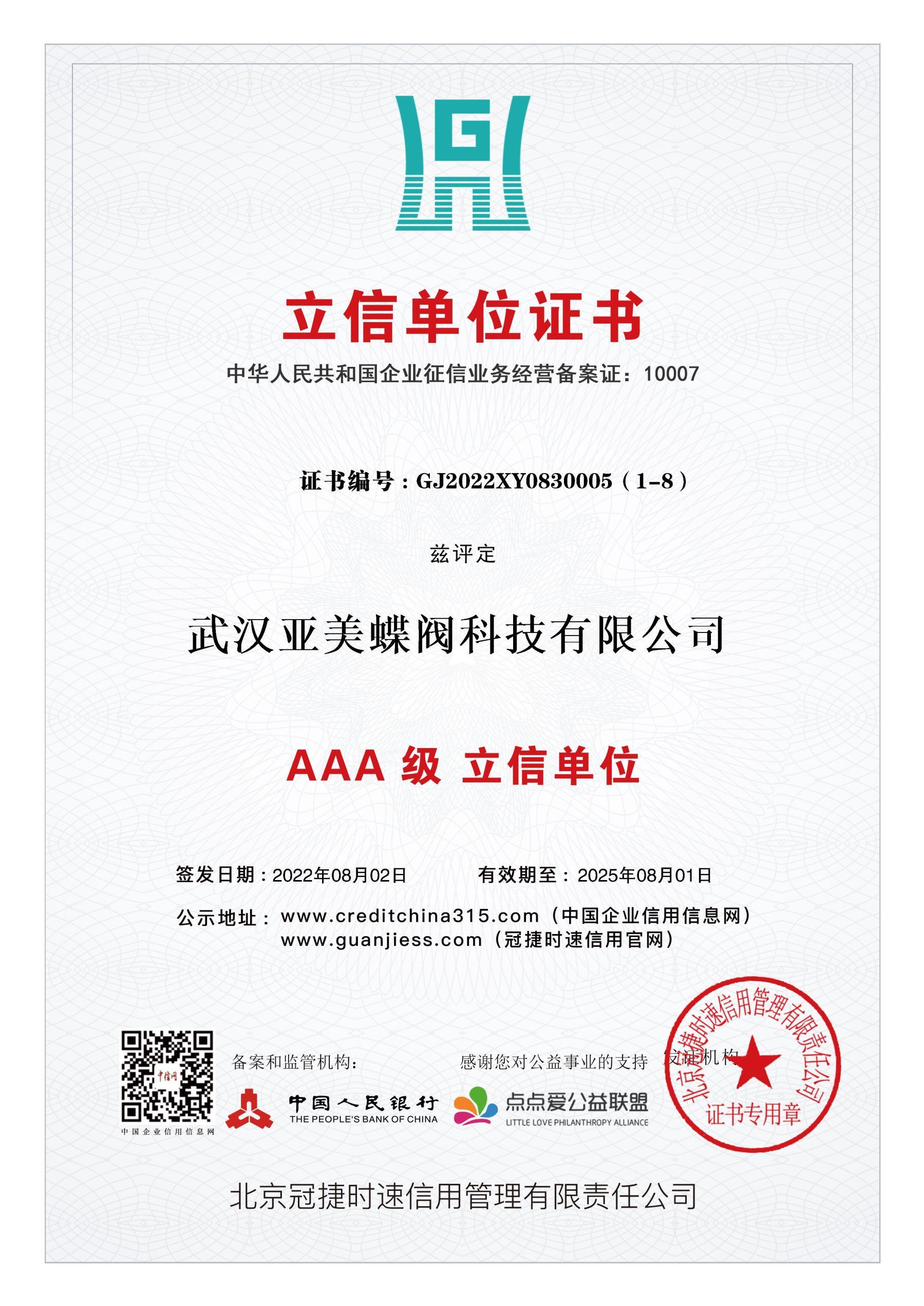 立信單位證書