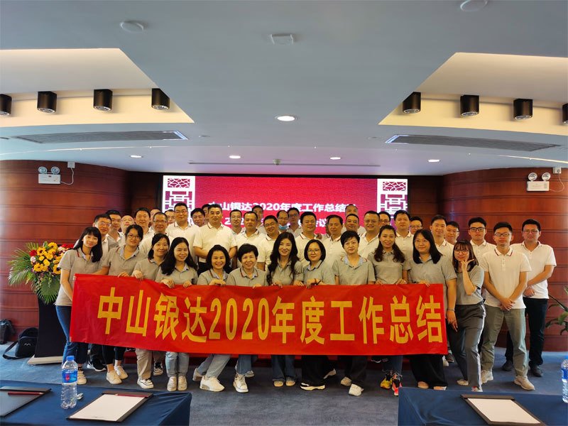 我司召开2020年工作总结暨2021年岗位目标责任签订书仪式