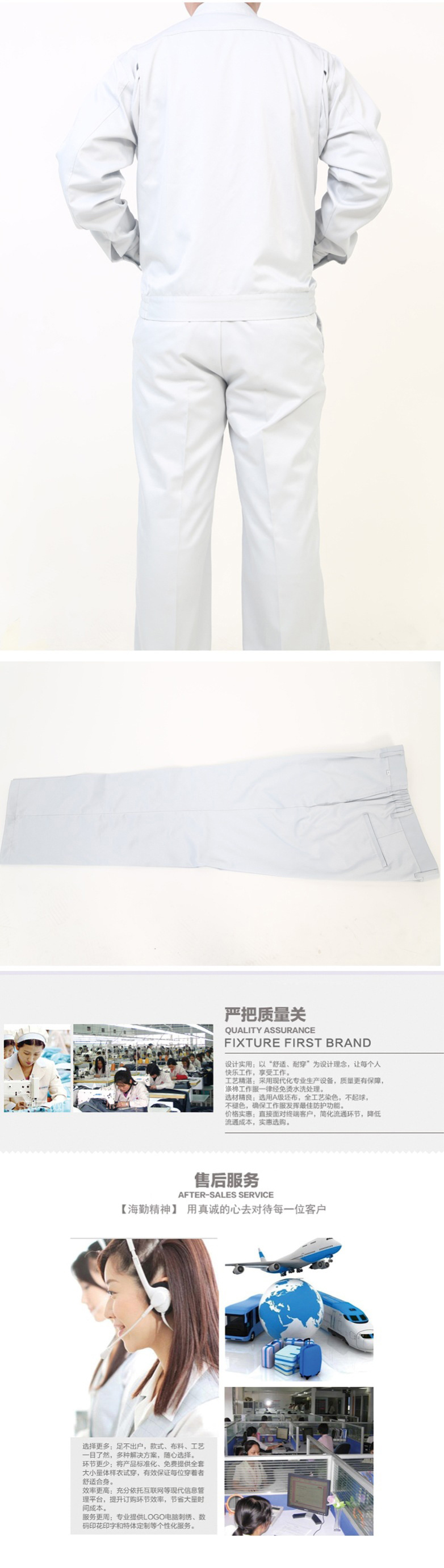 天津华达服装有限公司