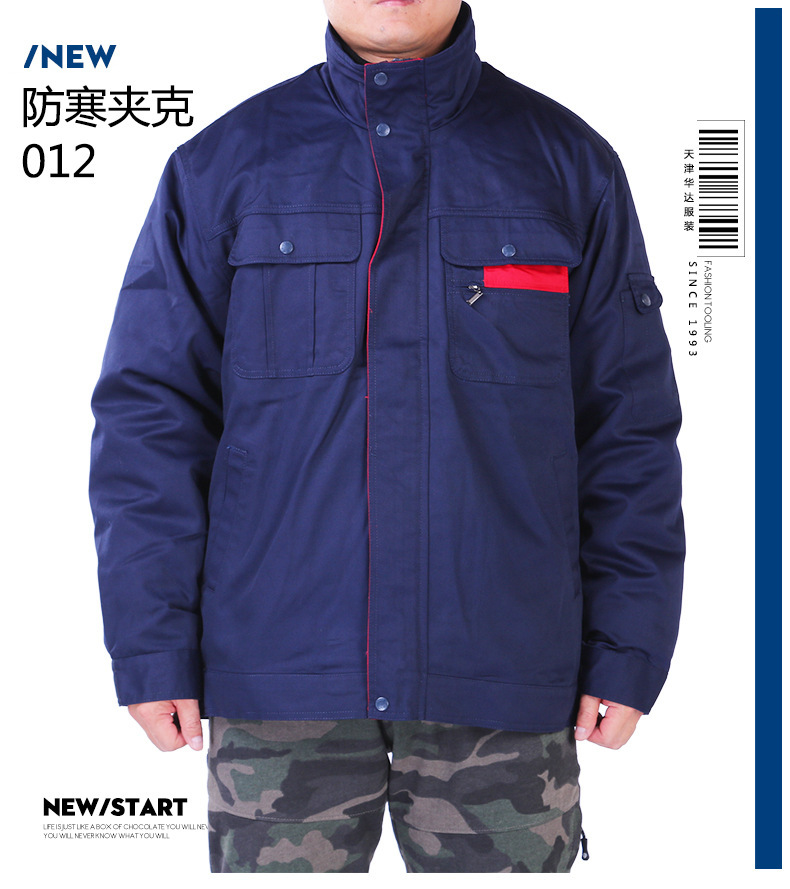天津华达服装有限公司
