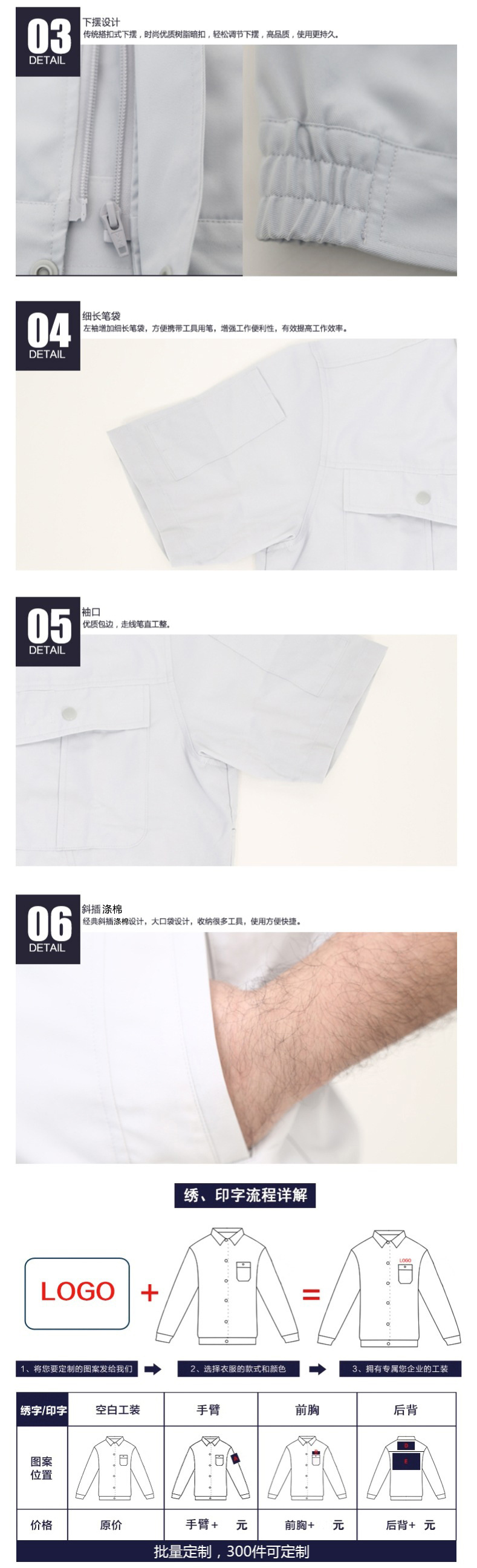 天津华达服装有限公司