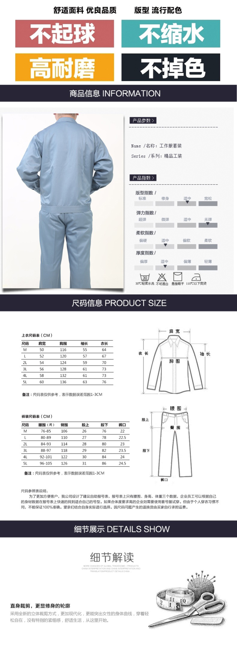 天津华达服装有限公司